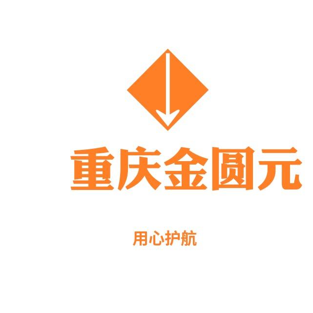 @重庆永川注册公司金圆元财务