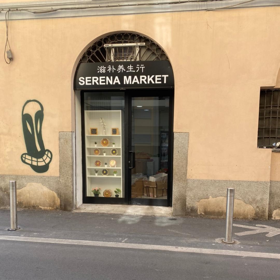 赵Serena养生行