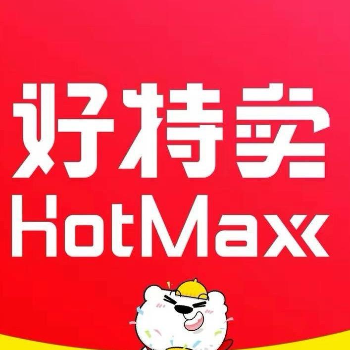 好特卖大牌清货