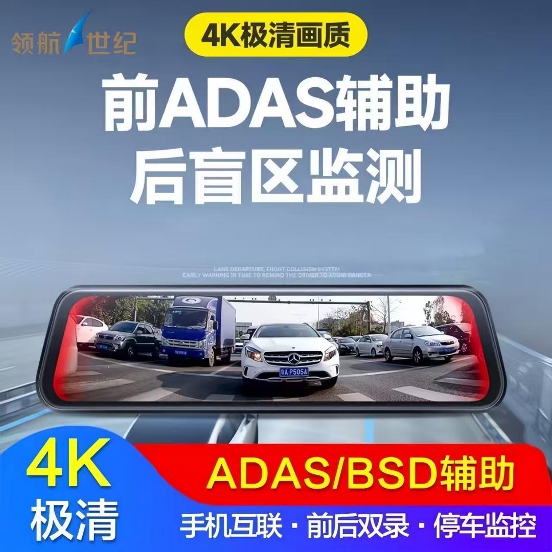 流媒体行车记录仪