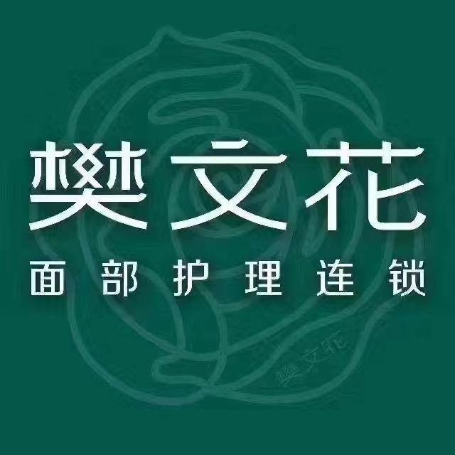 星城龙贵樊文花