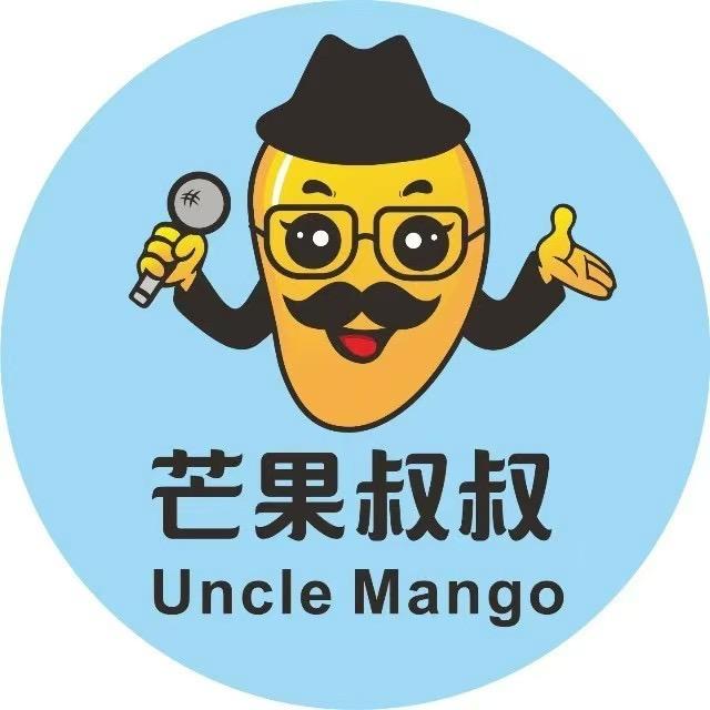 芒果叔叔口才