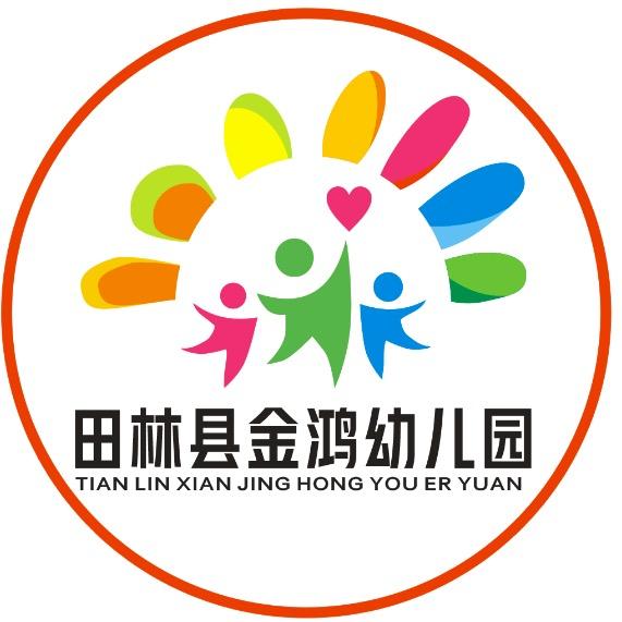 @田林县金鸿幼儿园