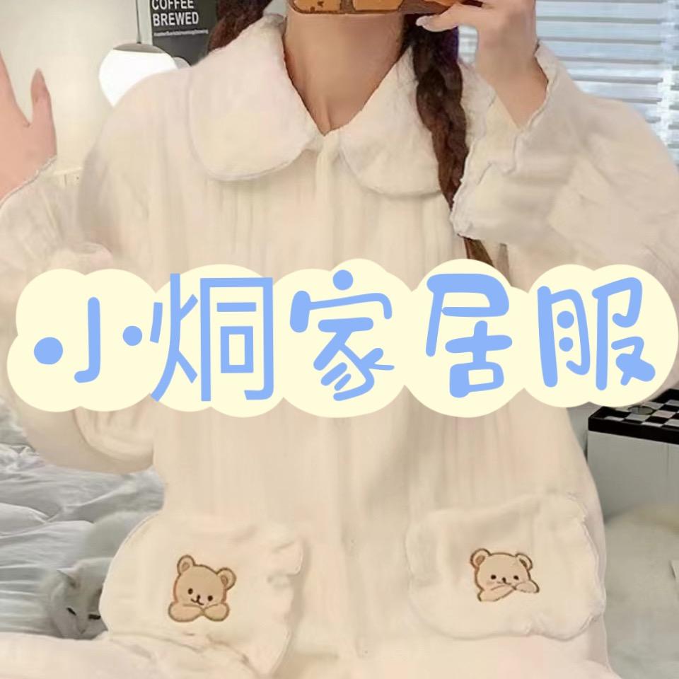 小烔家居服