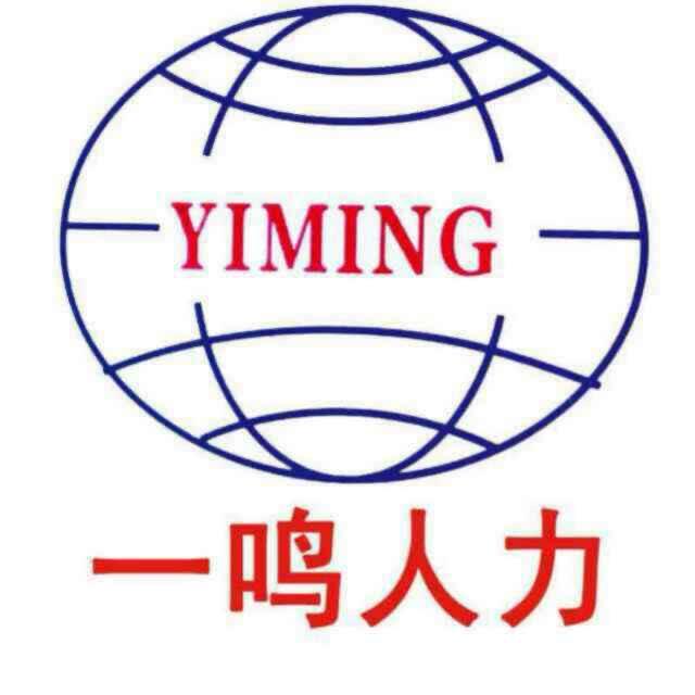 天津一鸣（免费招工）