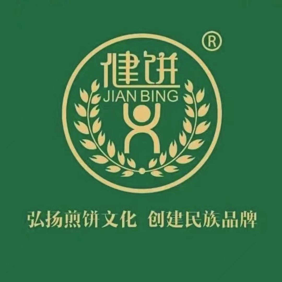 健饼·煎饼（任丘店）