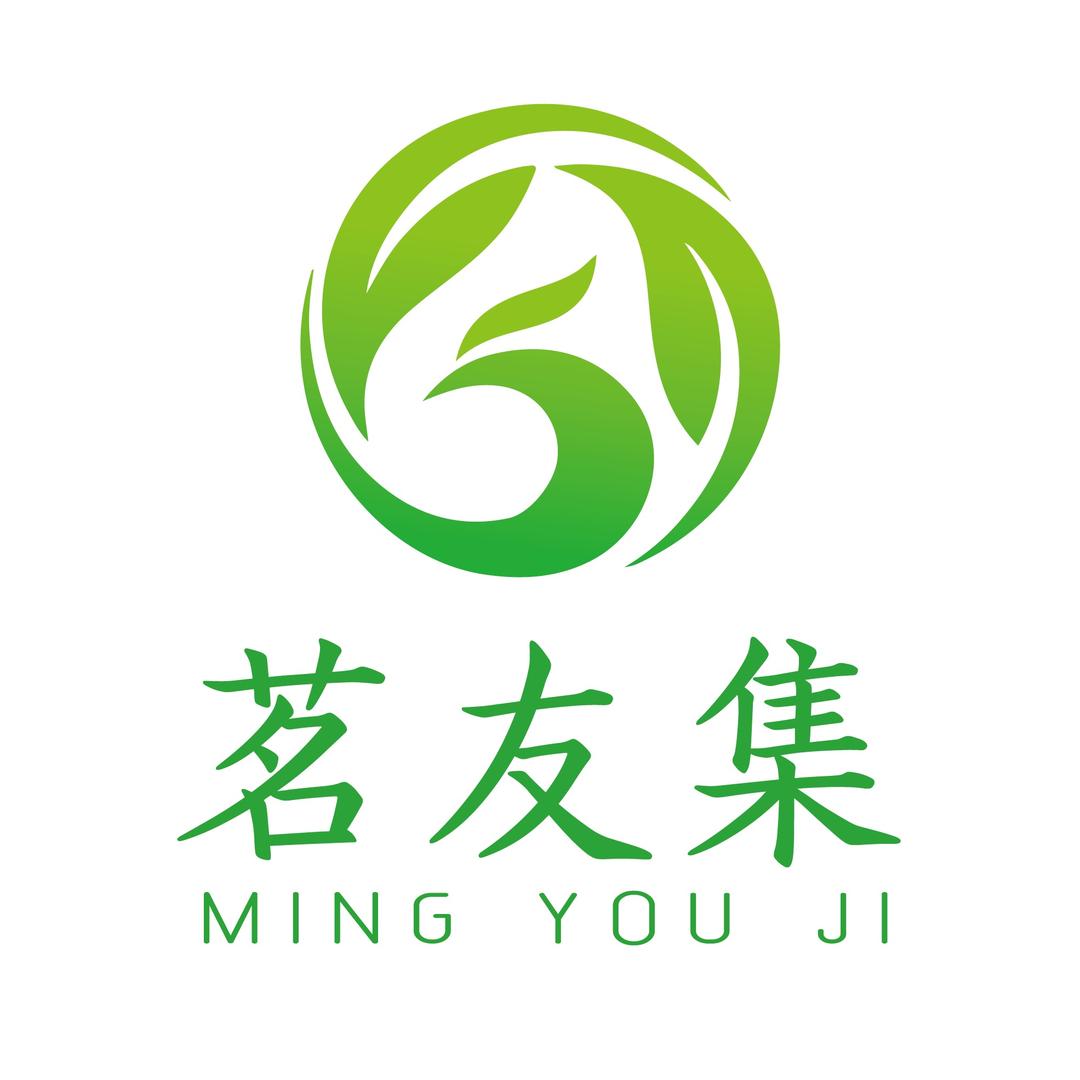 茗友集茶厂（茶籽）
