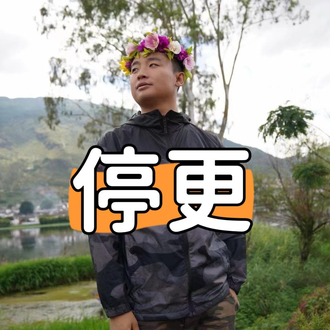 黄鹤_依然停更_因为小号火了一下
