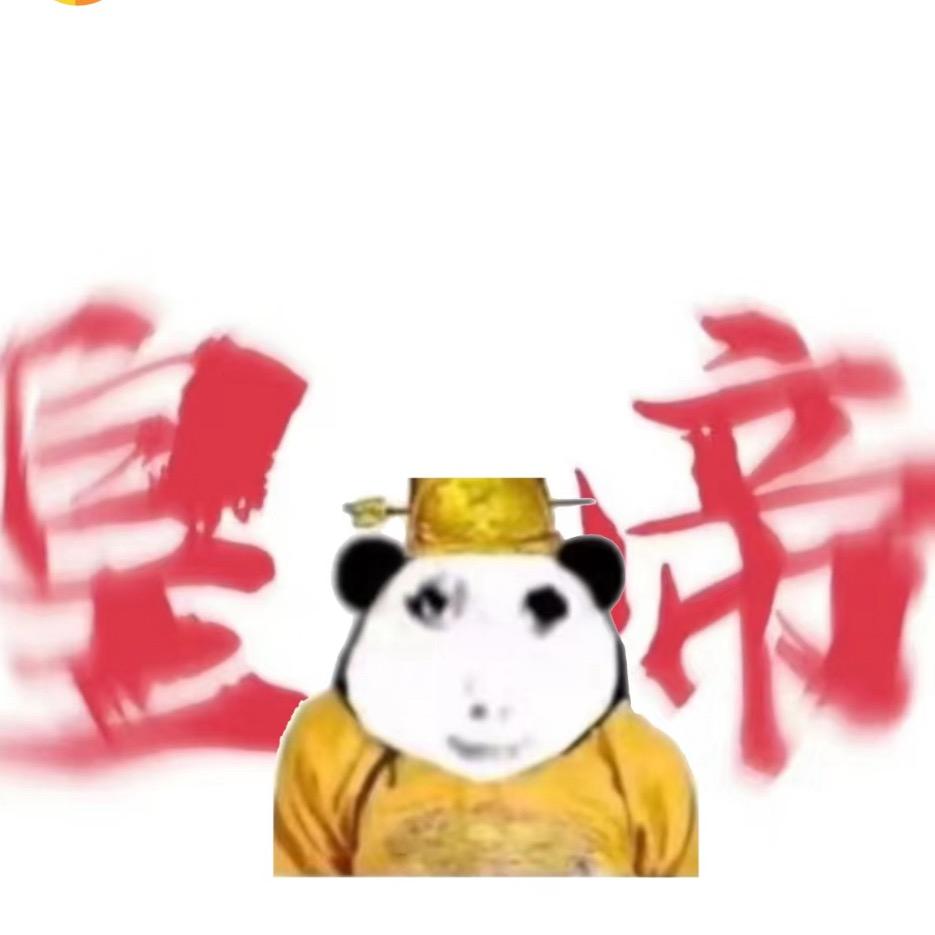 朕何罪之有！