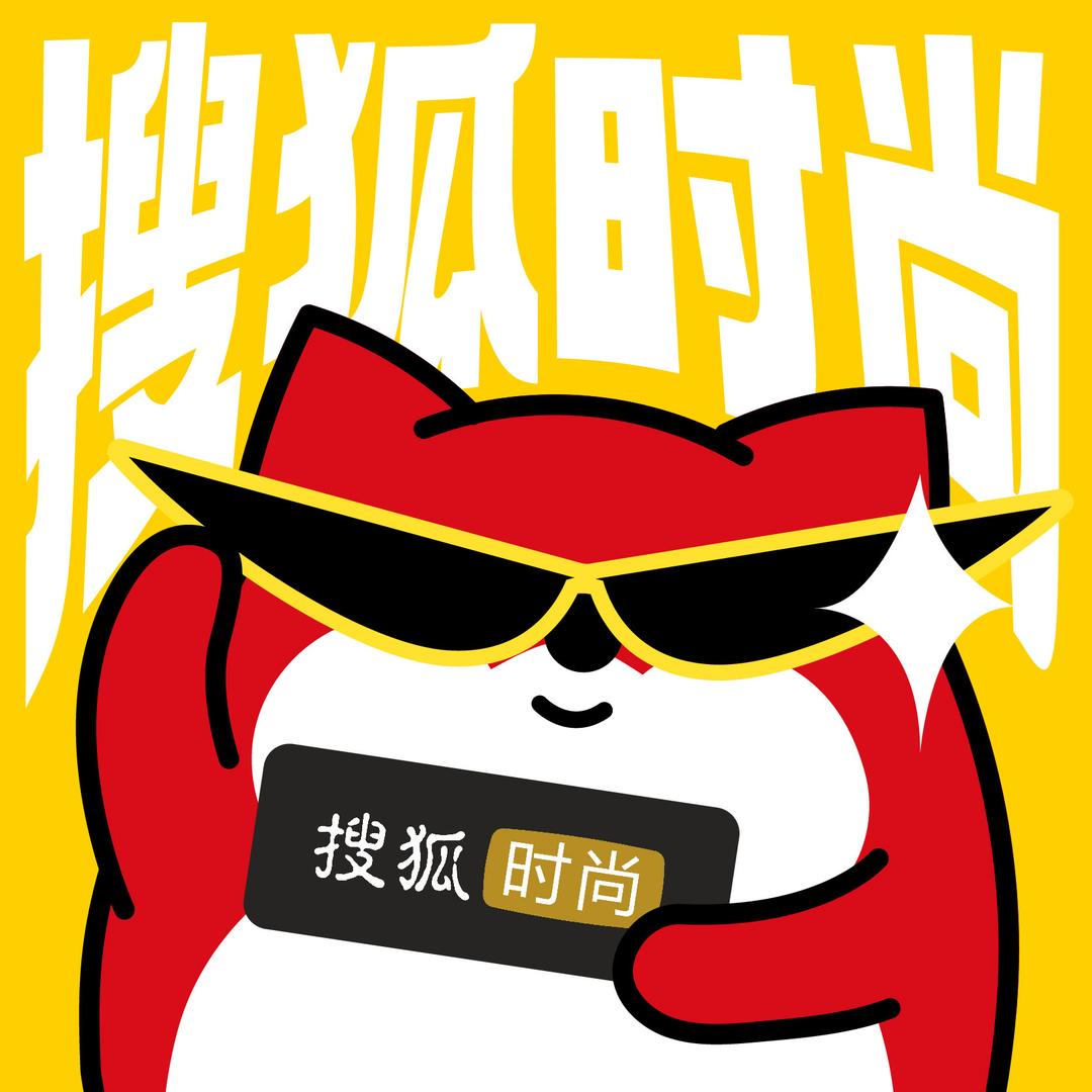 搜狐时尚