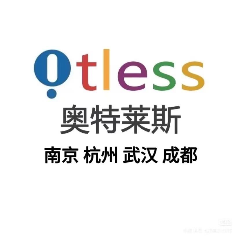 奥特莱斯