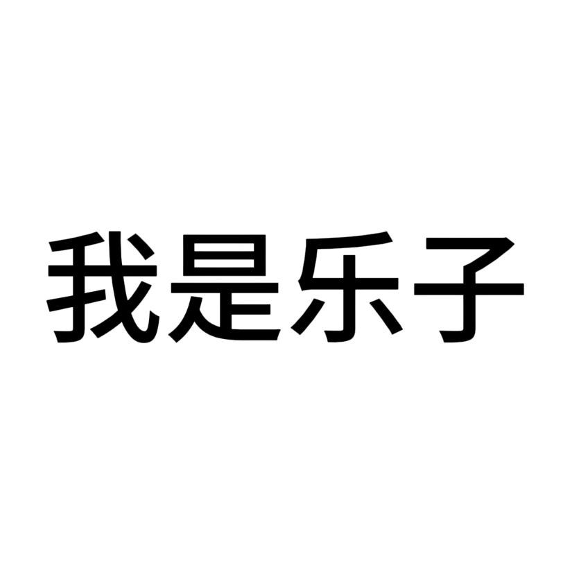 不是小龙