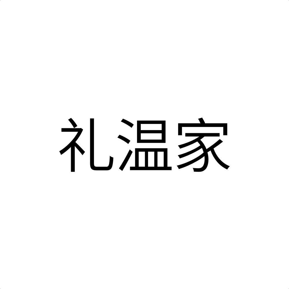 雁回