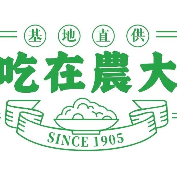 吃在農大