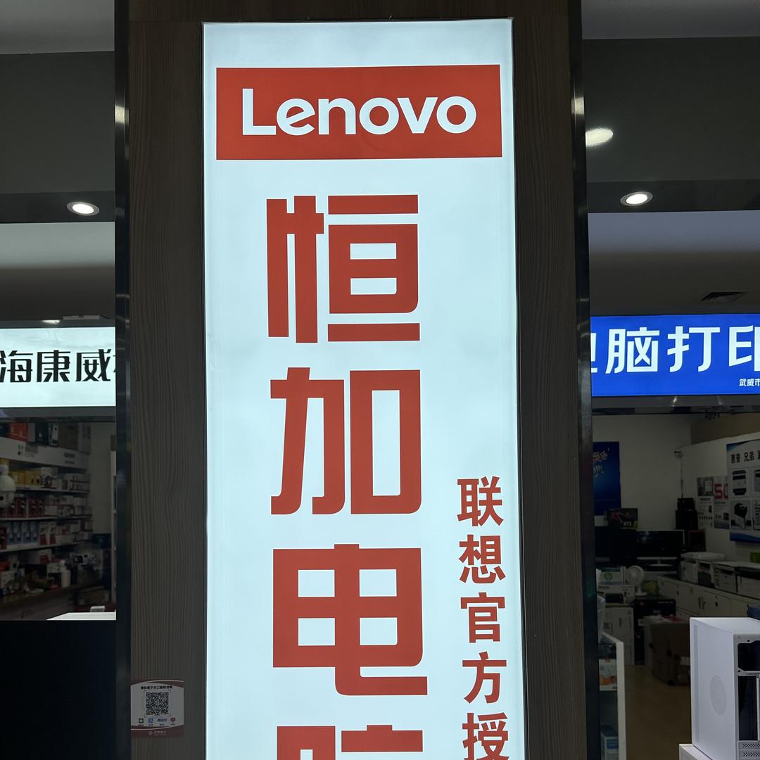 华硕电脑 武威恒加店