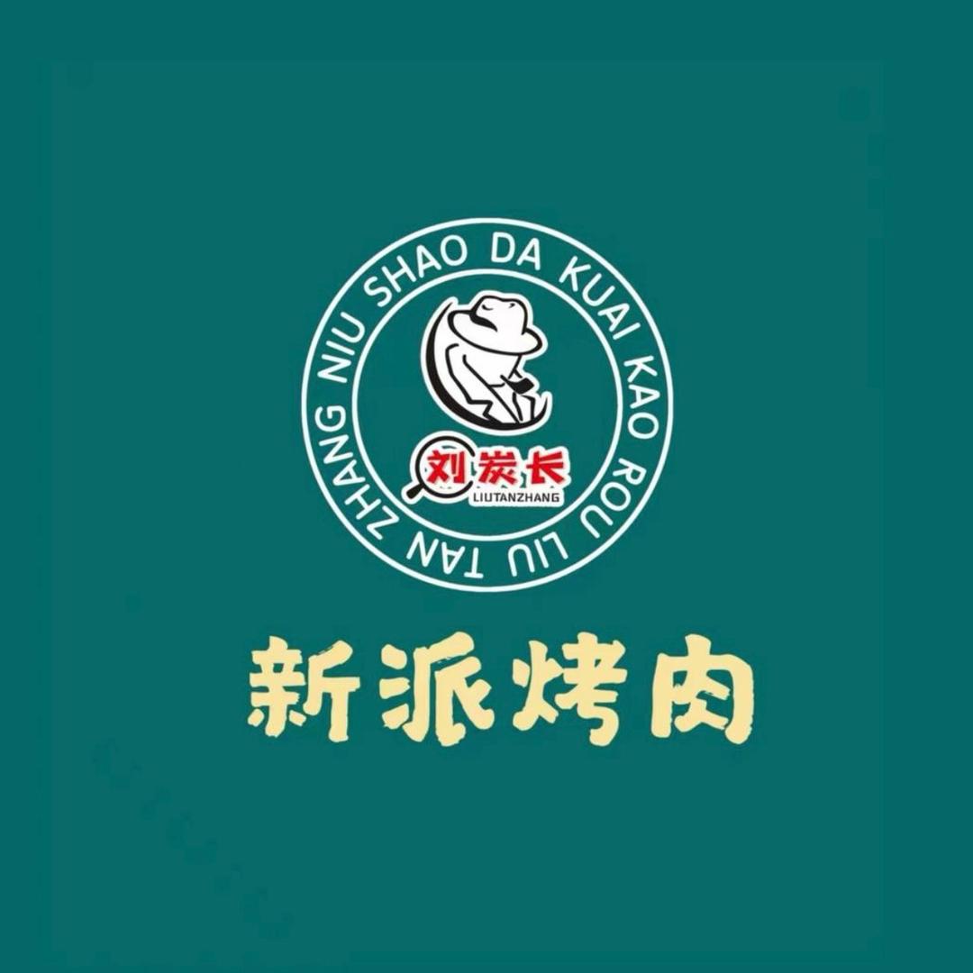 易县刘炭长--晓晴.