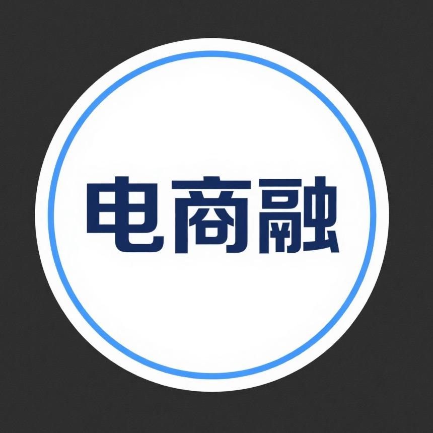 电商垫资（爆单资金舱）