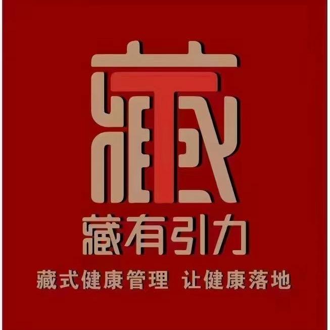 藏红花