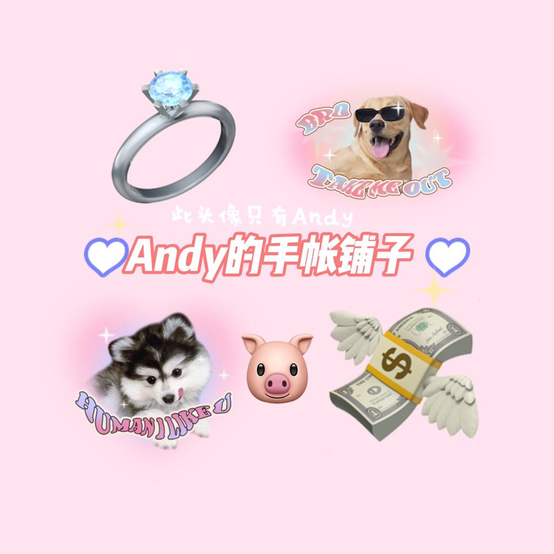 Andy的杂货铺