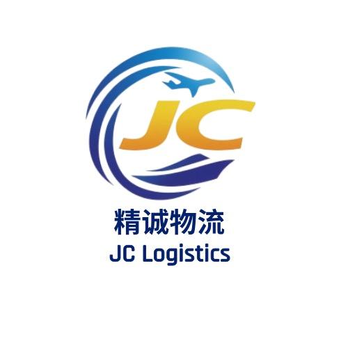 精诚物流