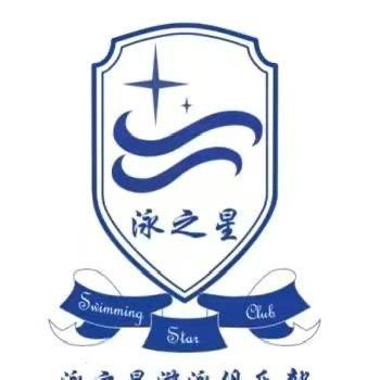 泳之星🏊李教练