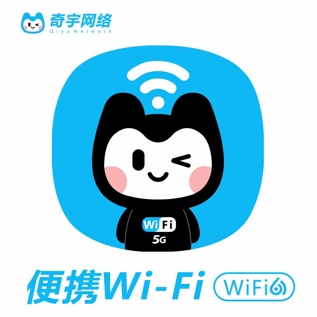 新讯奇宇网络专卖店随身Wi-Fi无线宽带