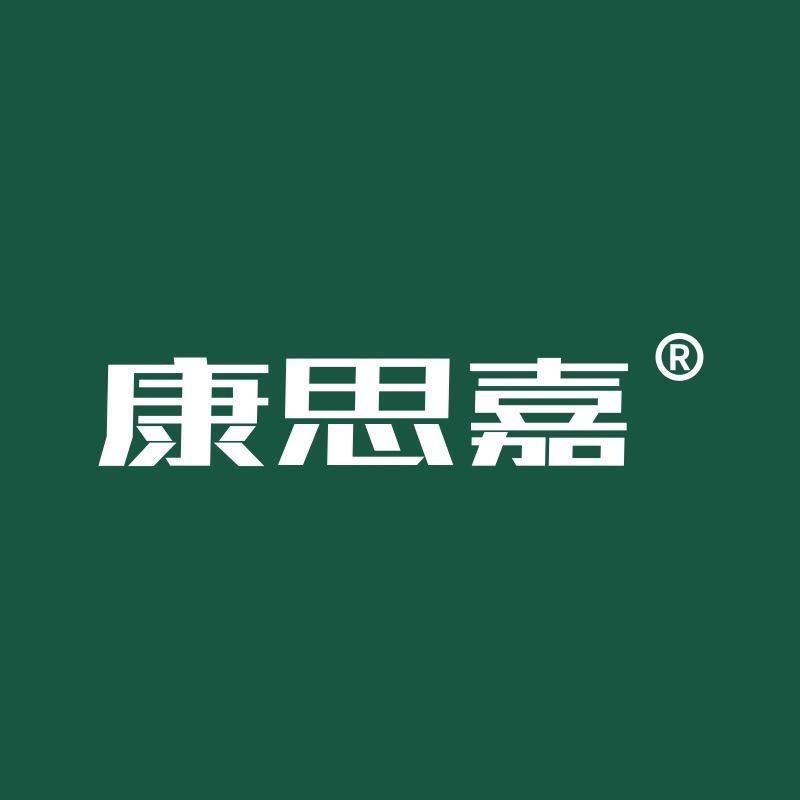 康思嘉官方旗舰店洗护专场直播间