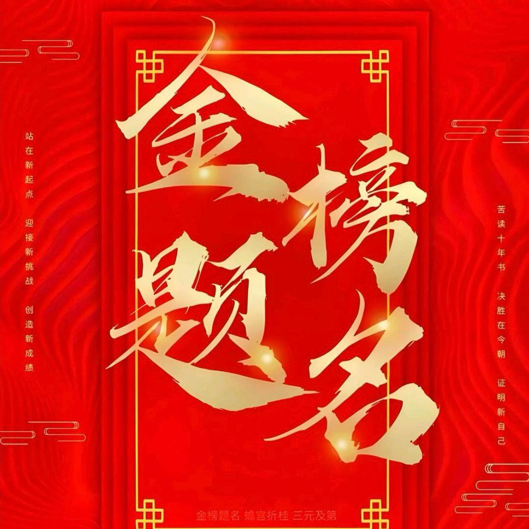 🦋明年今日