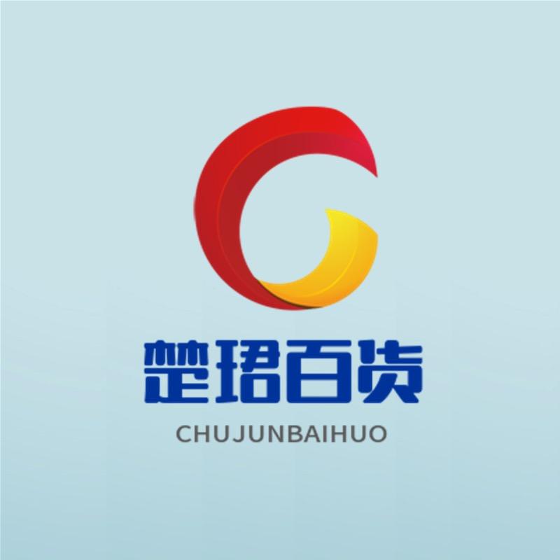 楚珺百货