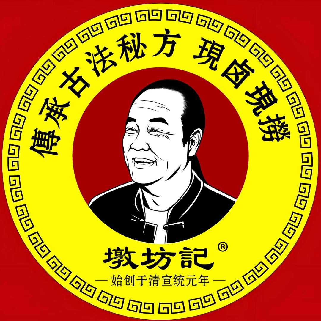 墩坊记卤肉