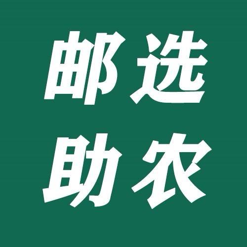 好物推荐