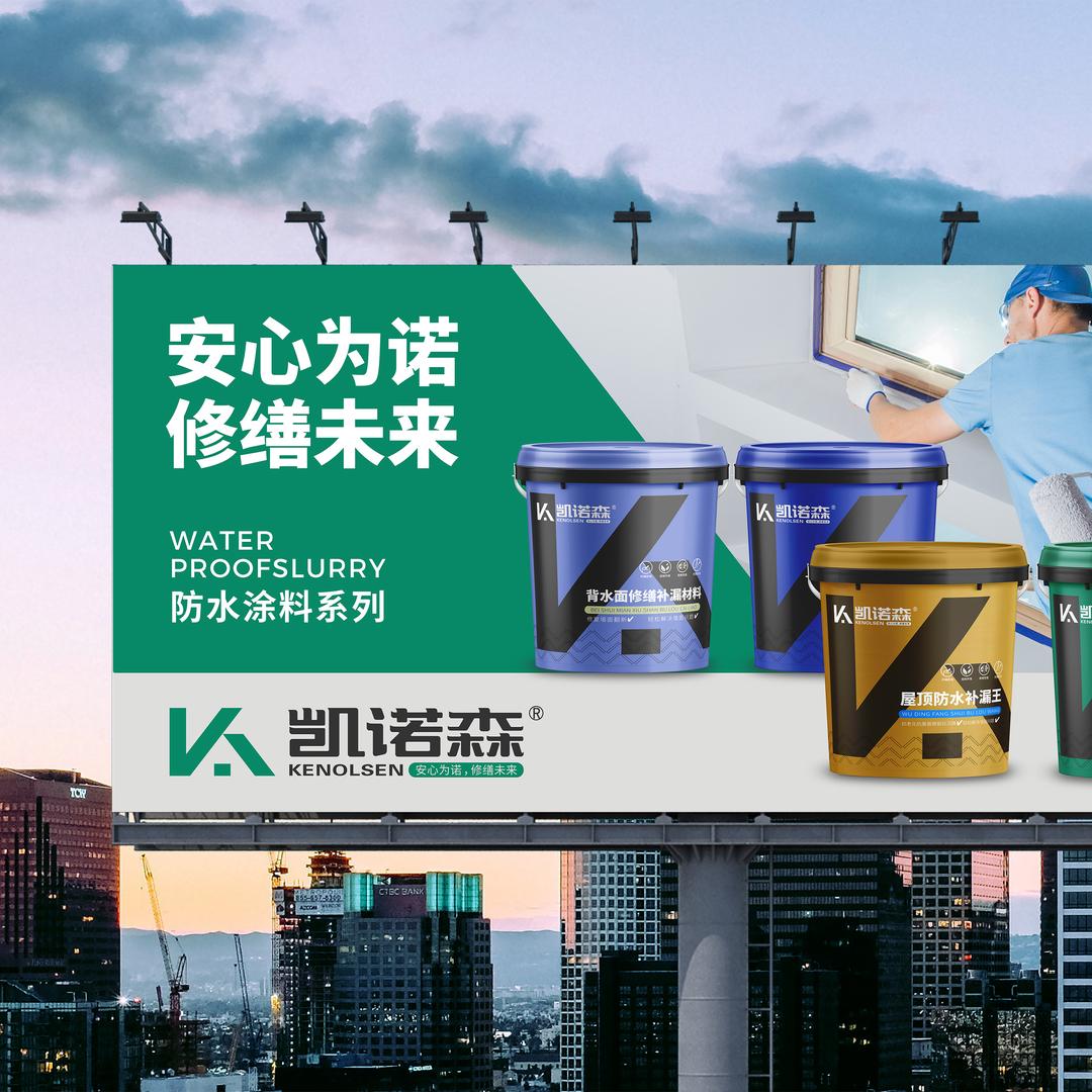 凯诺森防水建材厂总部