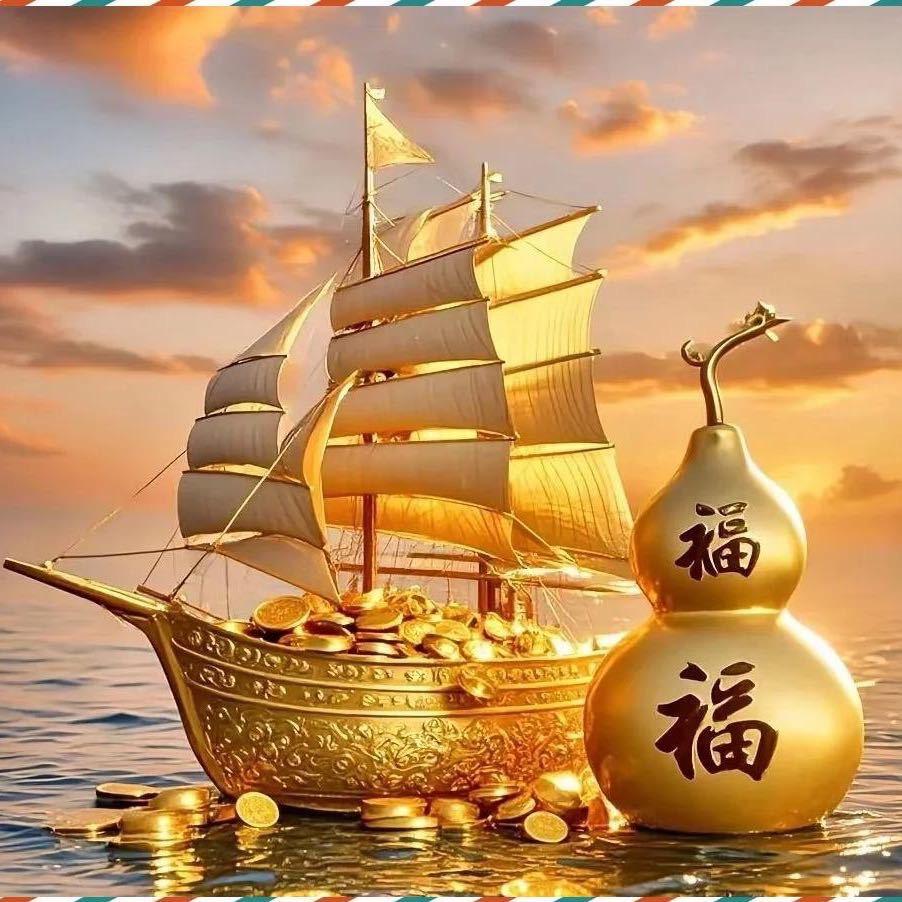 一帆风顺（拒绝连赞）