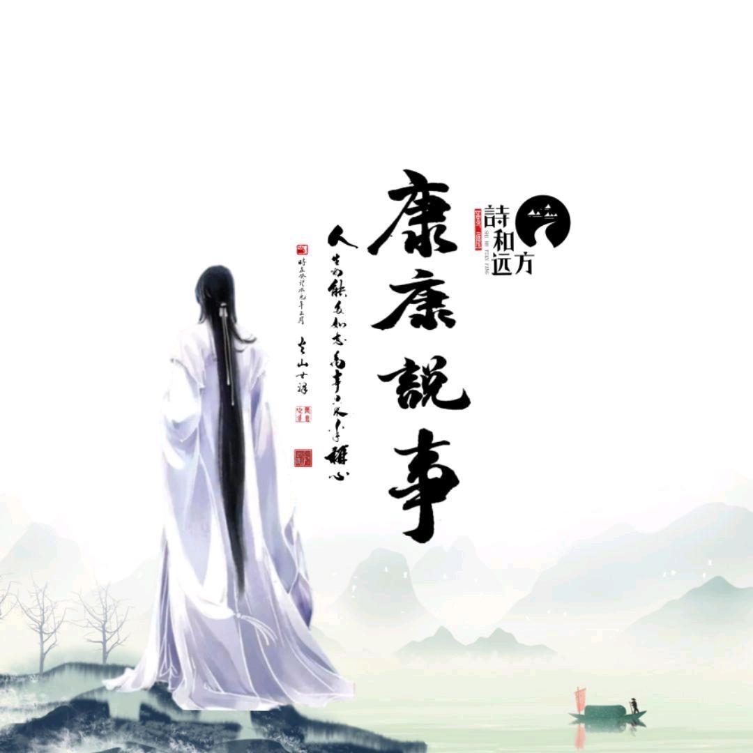 康康说事娱乐聊天o