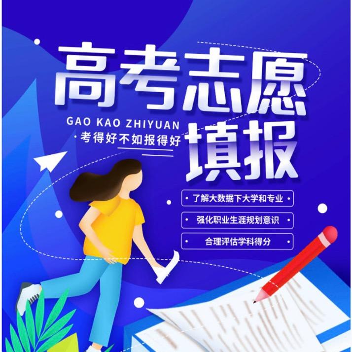 升学规划