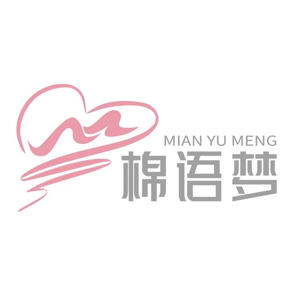 棉语梦内衣