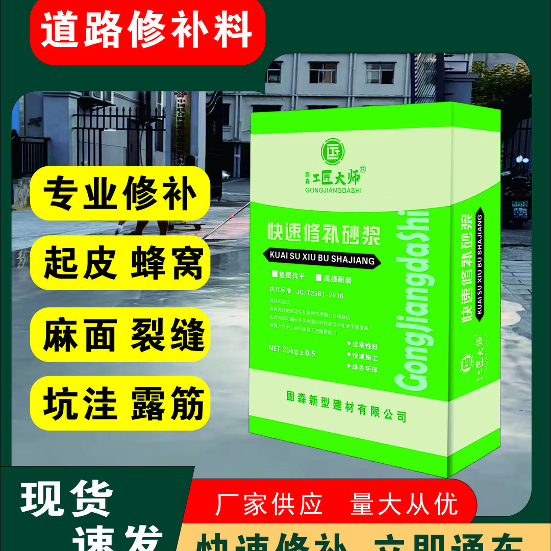 固森建材工厂店