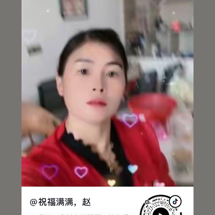 祝福满满赵（拒绝合拍）赵