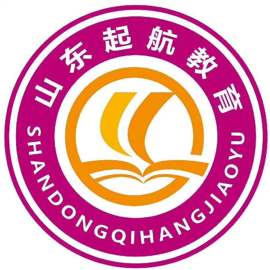 山东起航教育单综春考-小贾老师