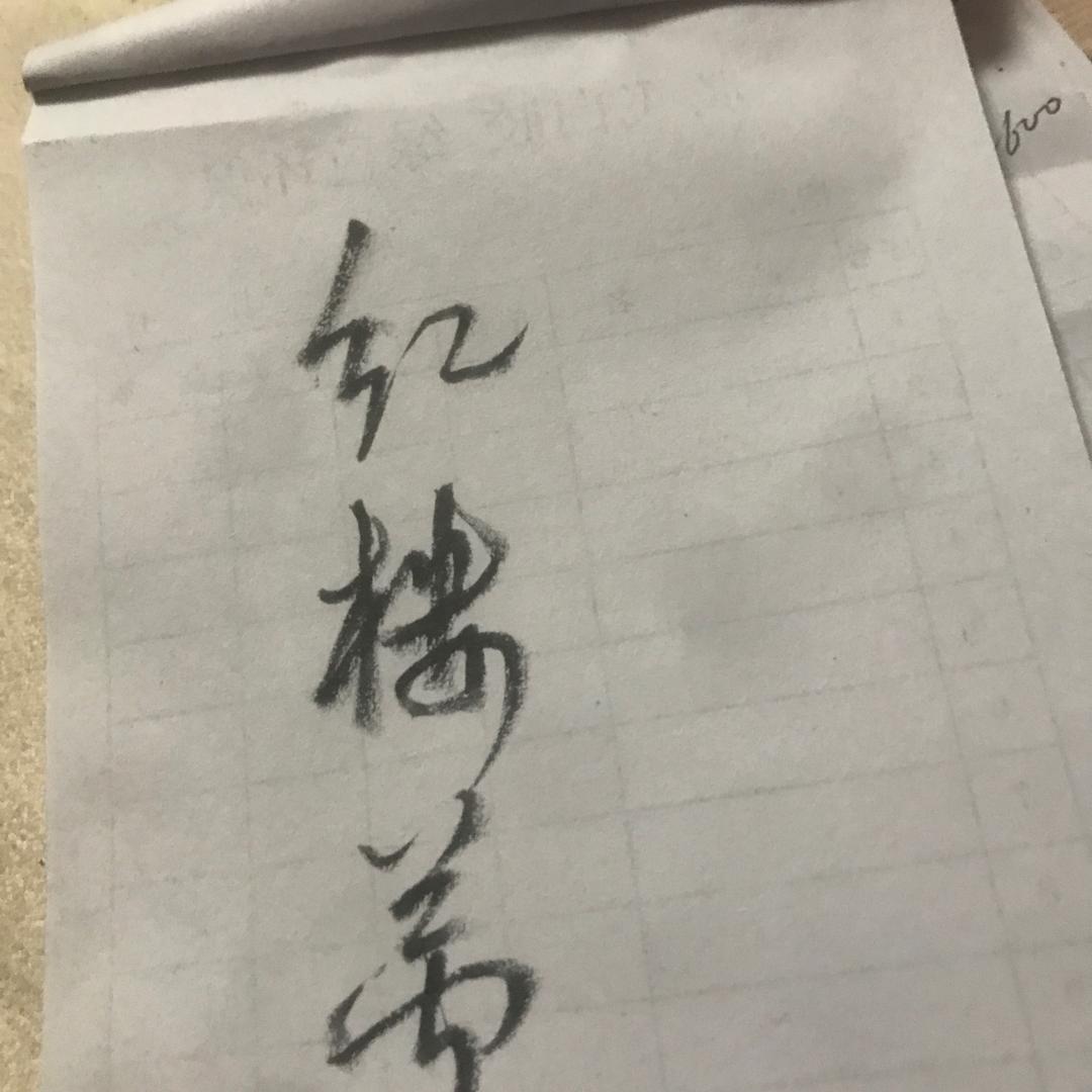 化忠