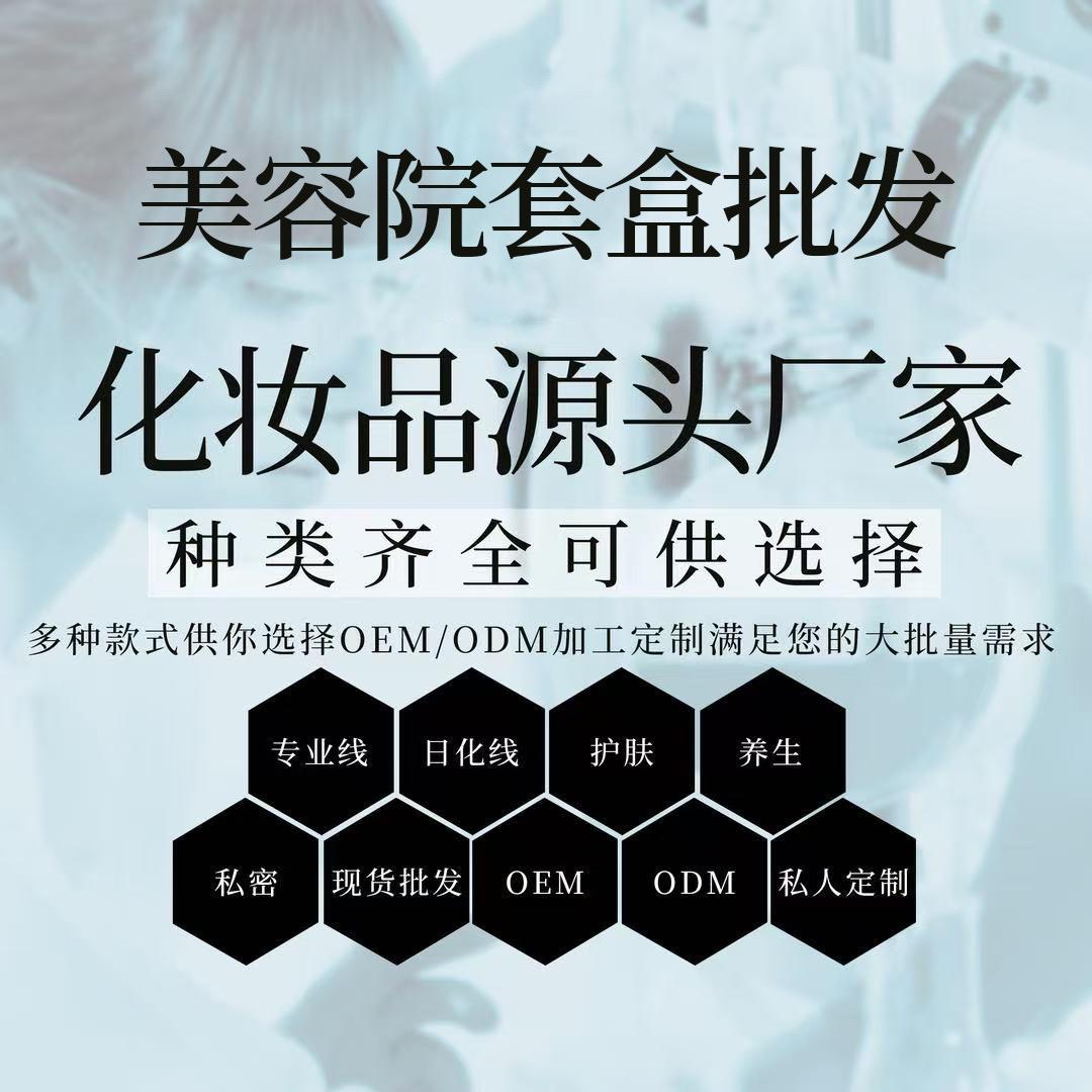 广州功效型护肤品源头工厂