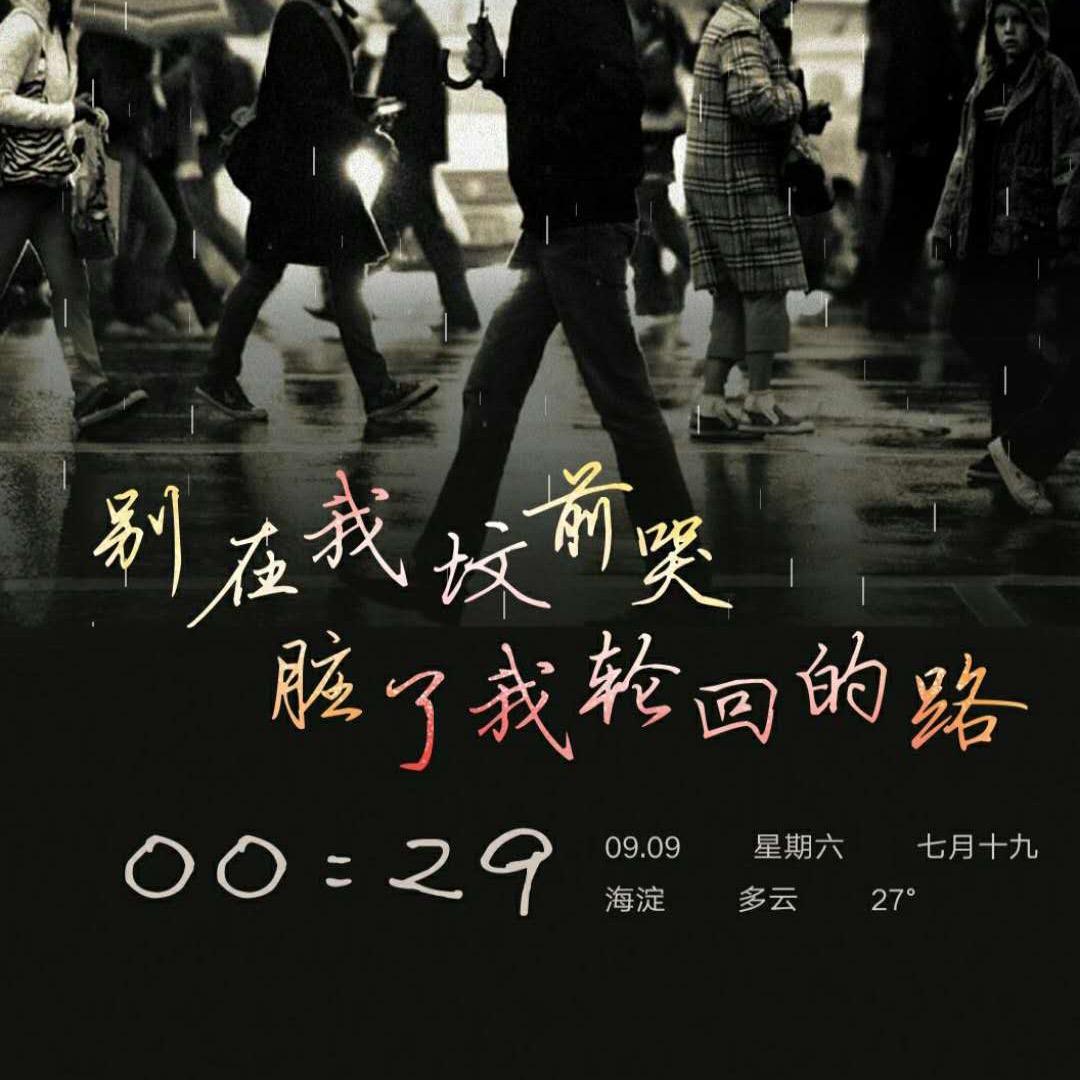 心也凉、不在爱❤️