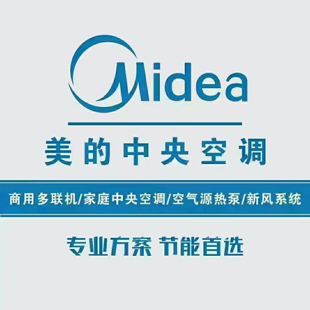 美的空调思远路店