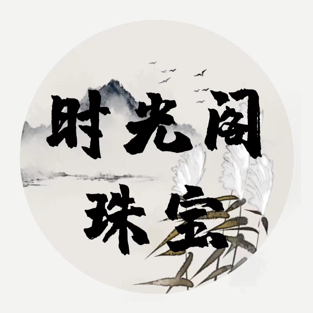 时光阁的珠宝店