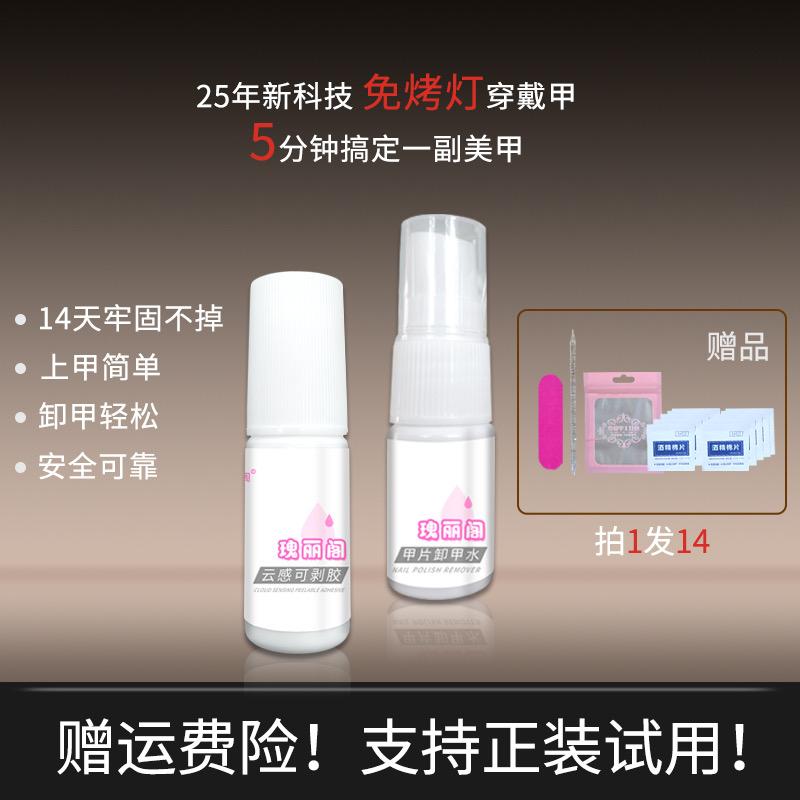 Yoomi悠米纯手工穿戴甲