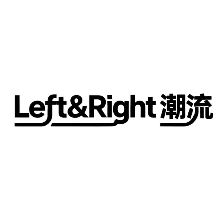 Left&Right潮流(右)