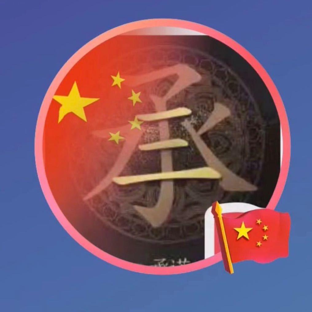 承诺 （双通科三）