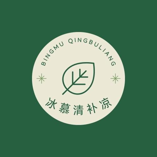冰慕清补凉与甘梅地瓜