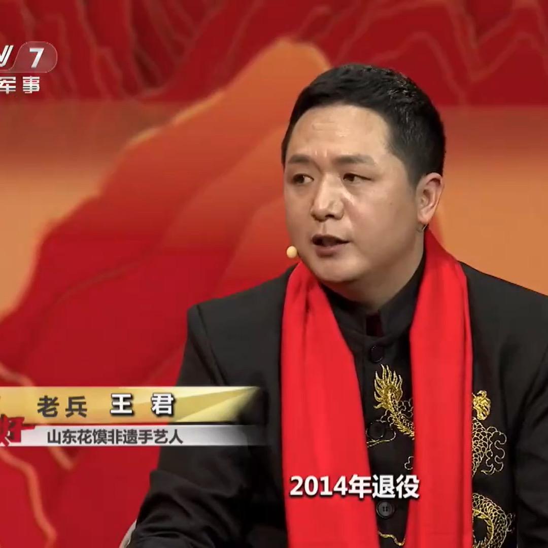 花馍哥王兵心