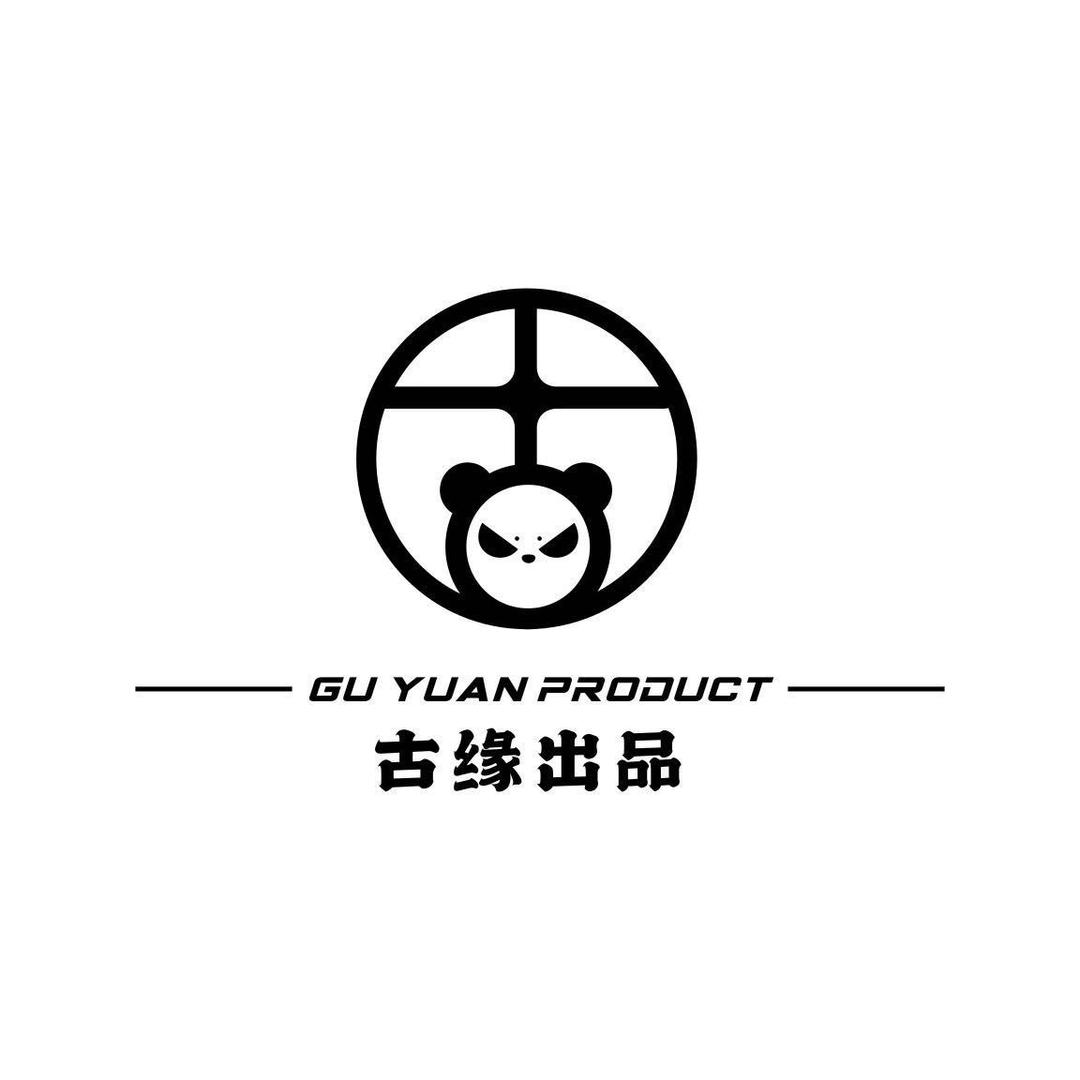 古缘出品GUYUAN